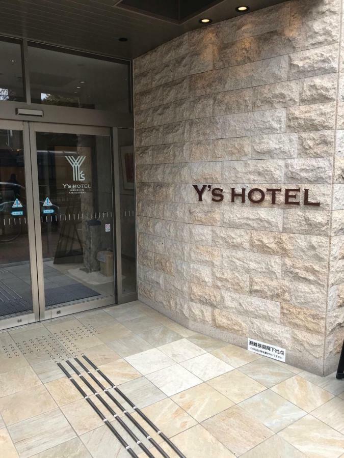 Y'S Hotel Hanshin Amagasaki Ekimae Экстерьер фото